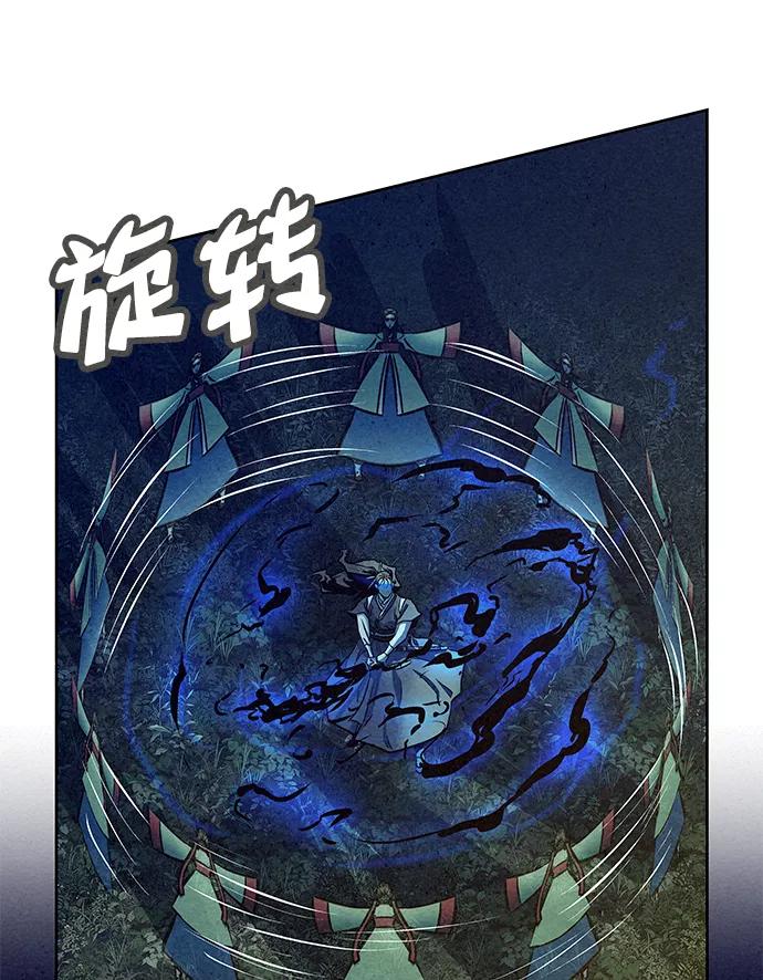 《猎神者》第70话 第9页