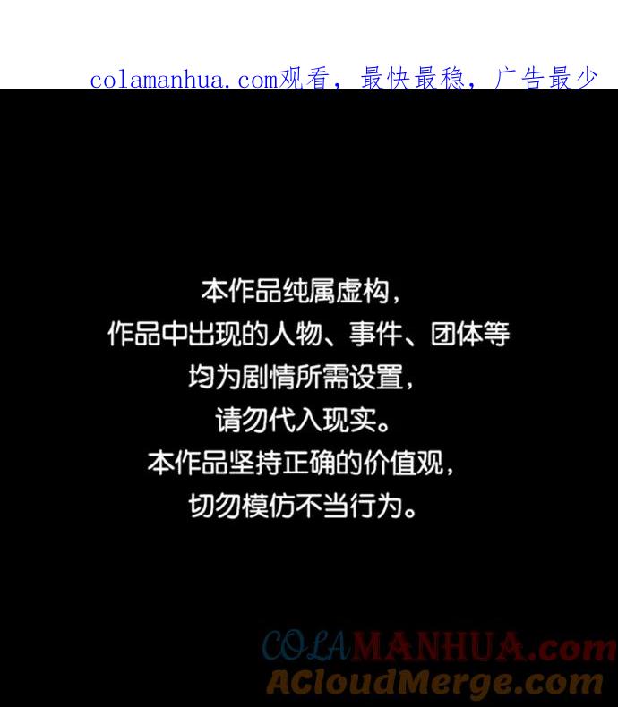 《猎神者》第70话 第1页