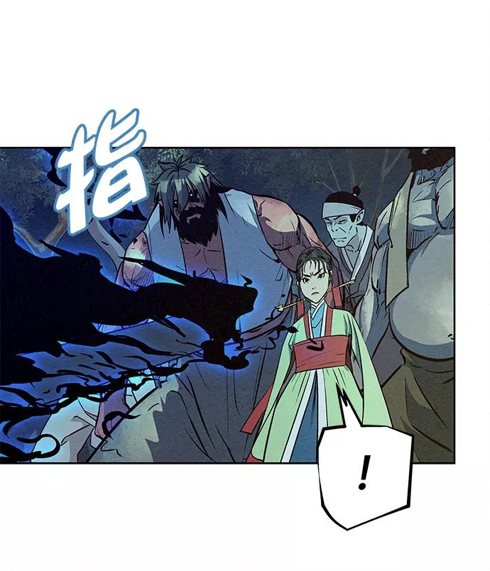 《猎神者》第70话 第21页