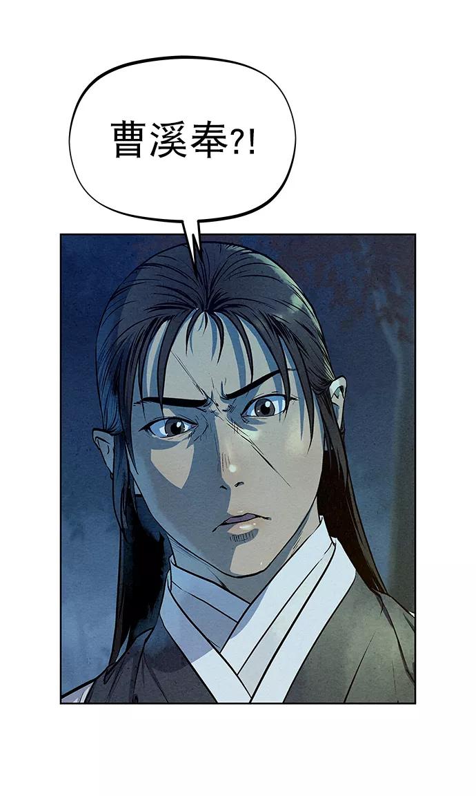 《猎神者》第70话 第51页