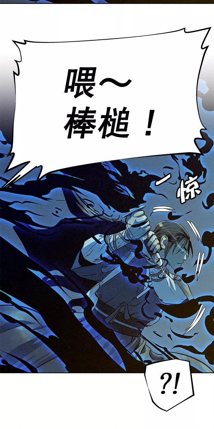 《猎神者》第70话 第27页