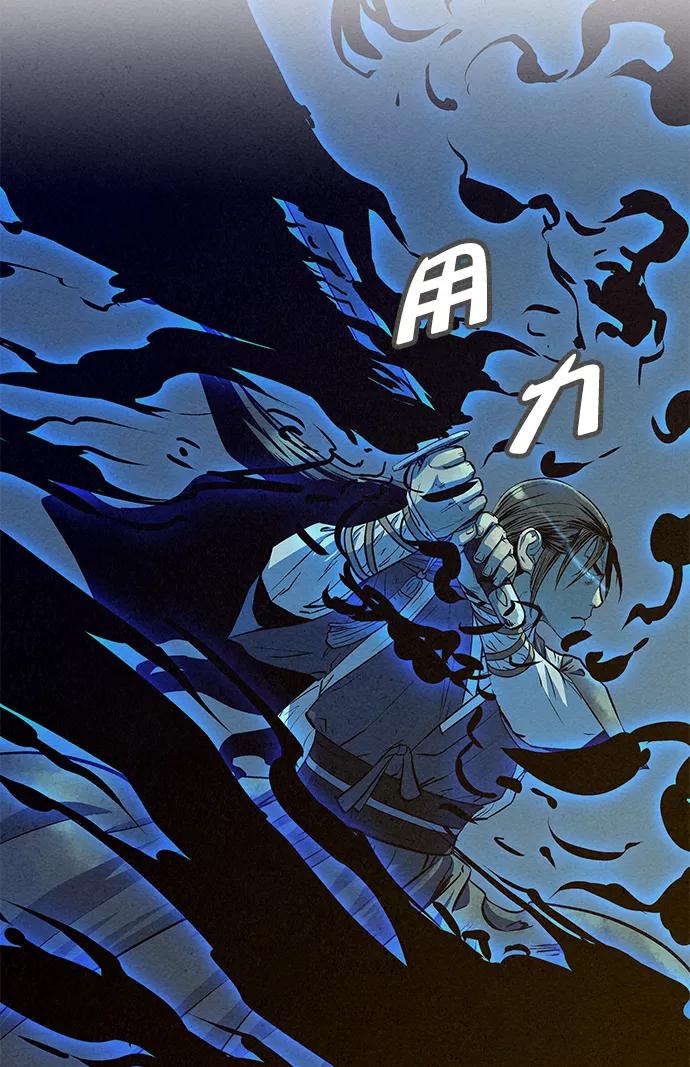 《猎神者》第70话 第26页