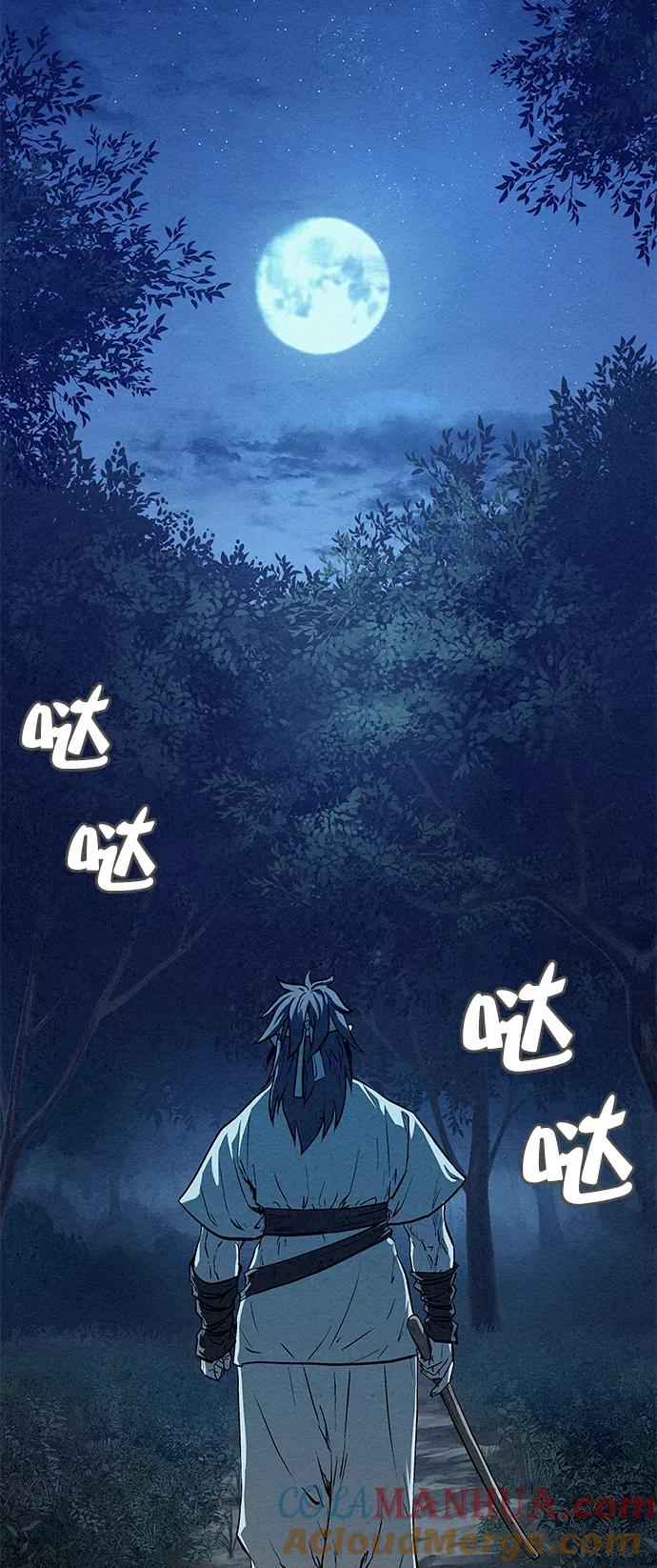 《猎神者》第70话 第70页
