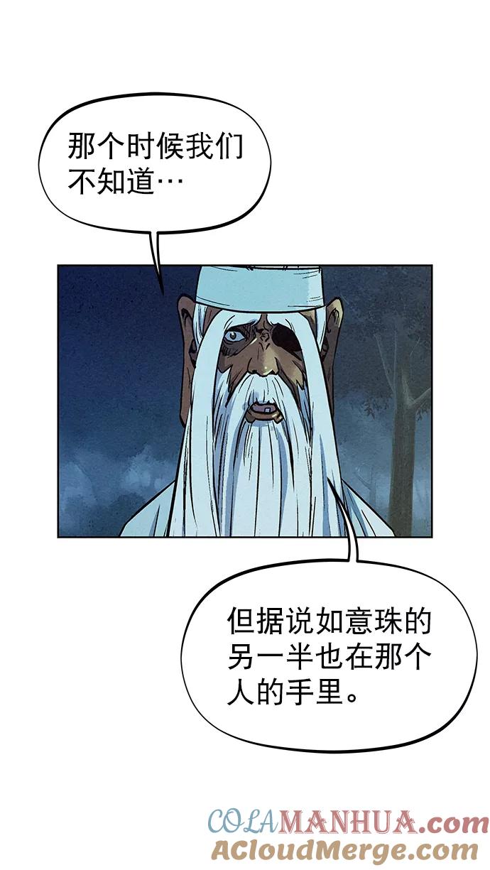 《猎神者》第70话 第55页