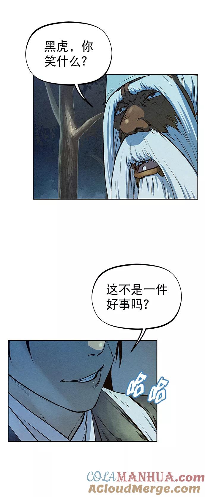 《猎神者》第70话 第58页