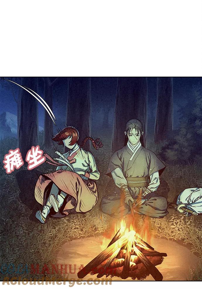 《猎神者》第71话 第10页