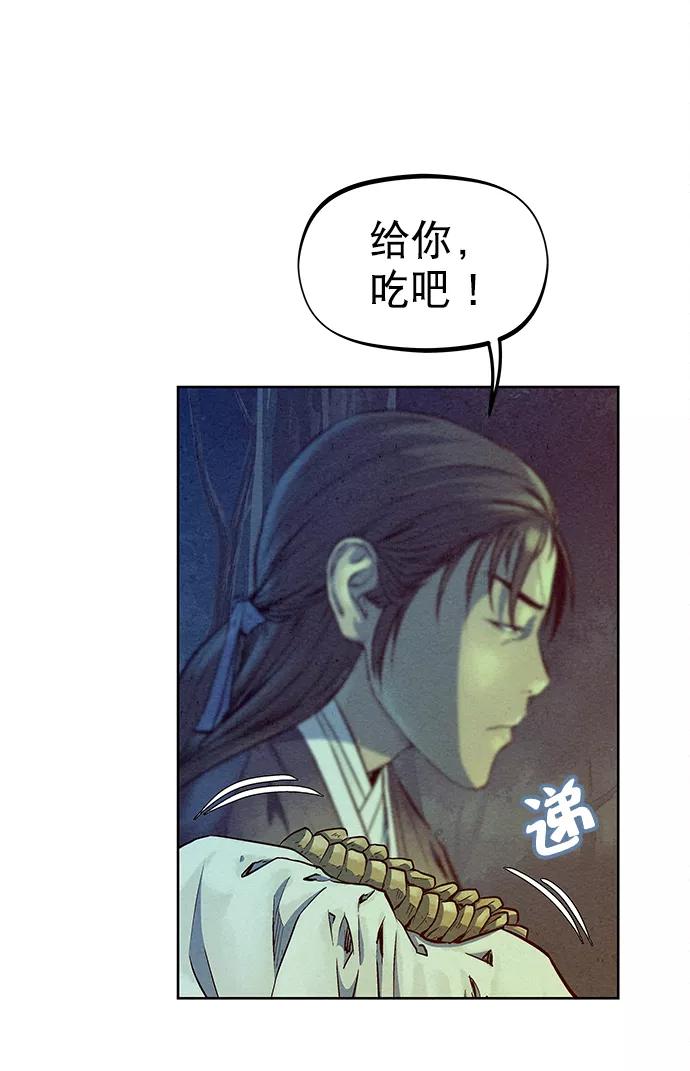 《猎神者》第71话 第30页