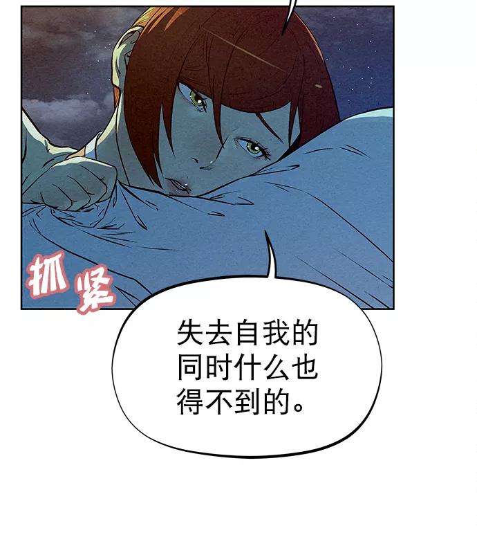 《猎神者》第71话 第50页