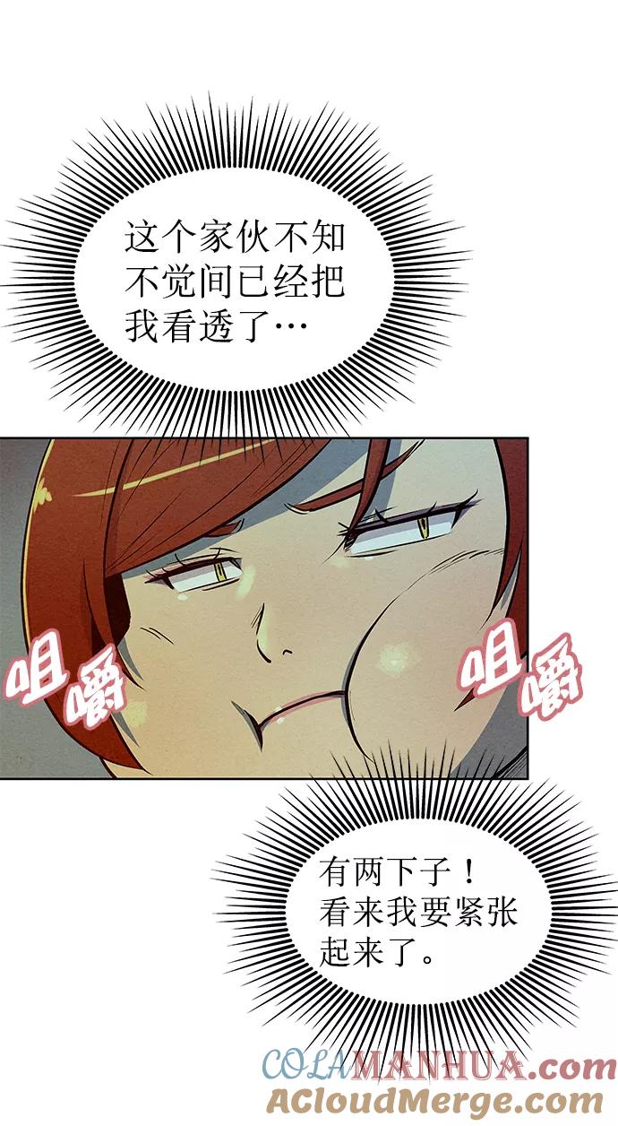 《猎神者》第71话 第34页
