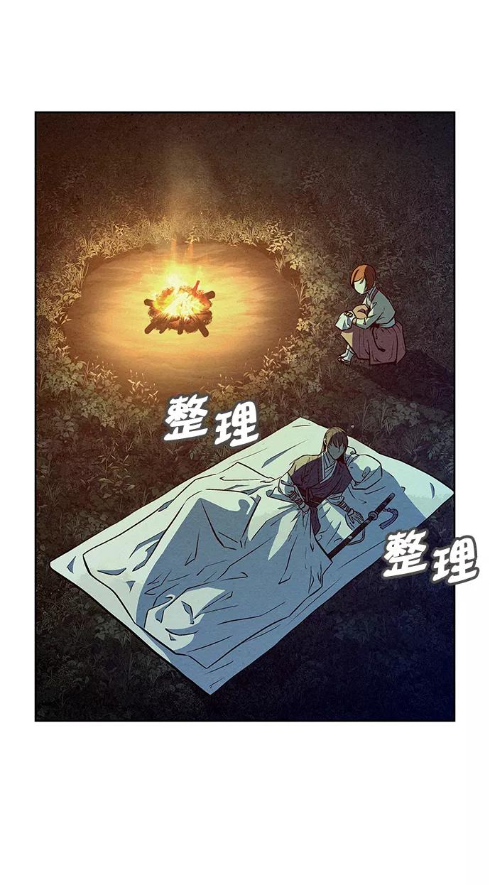 《猎神者》第71话 第36页