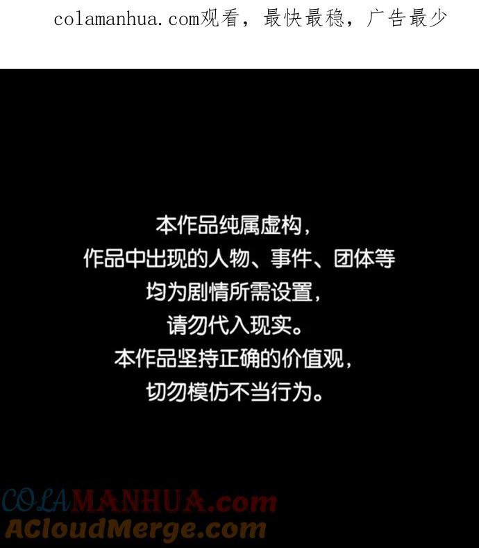 《猎神者》第71话 第1页
