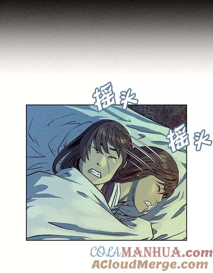 《猎神者》第71话 第67页