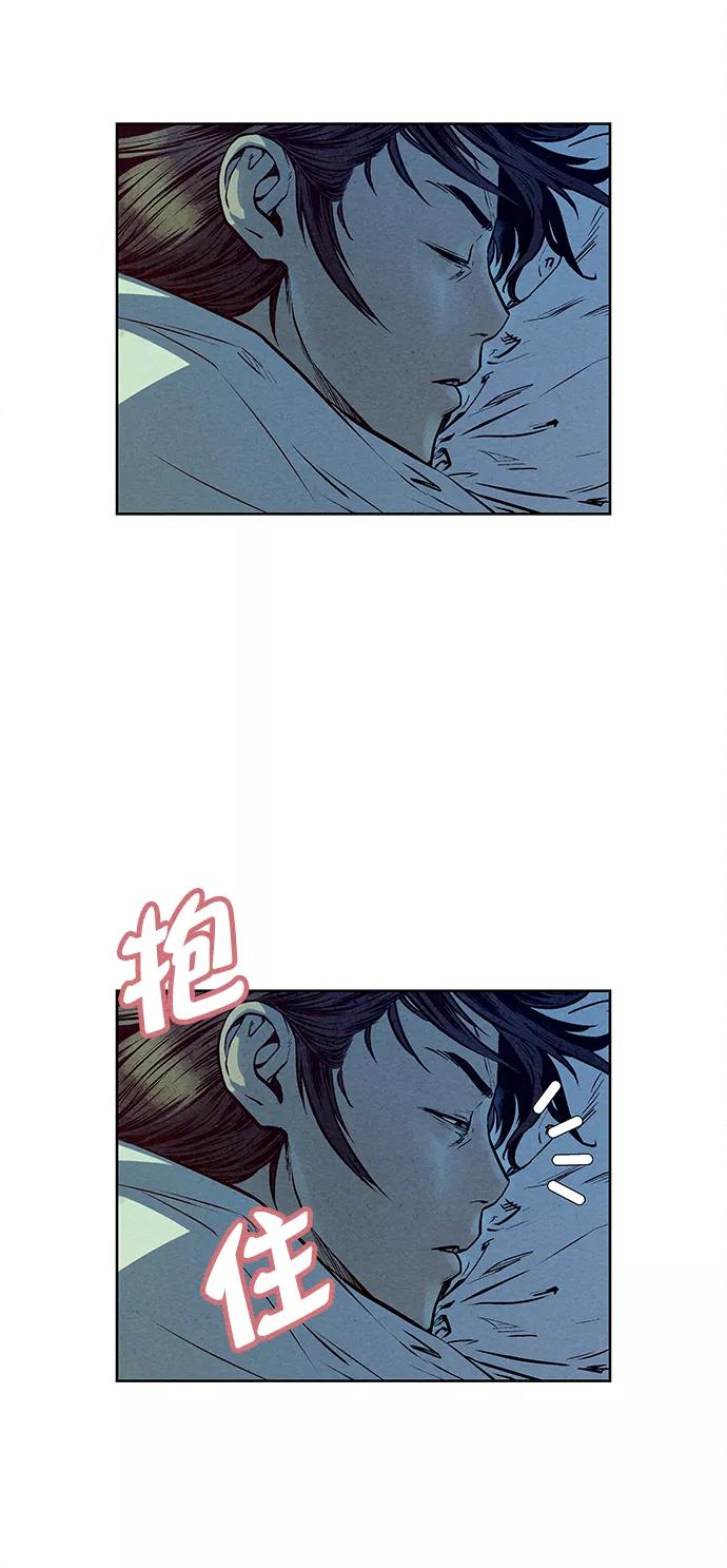 《猎神者》第71话 第39页