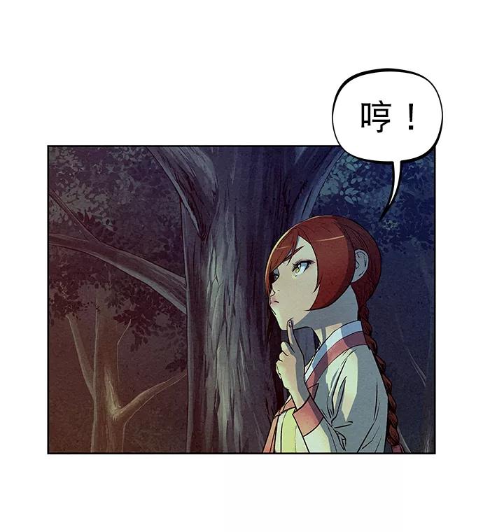 《猎神者》第71话 第59页
