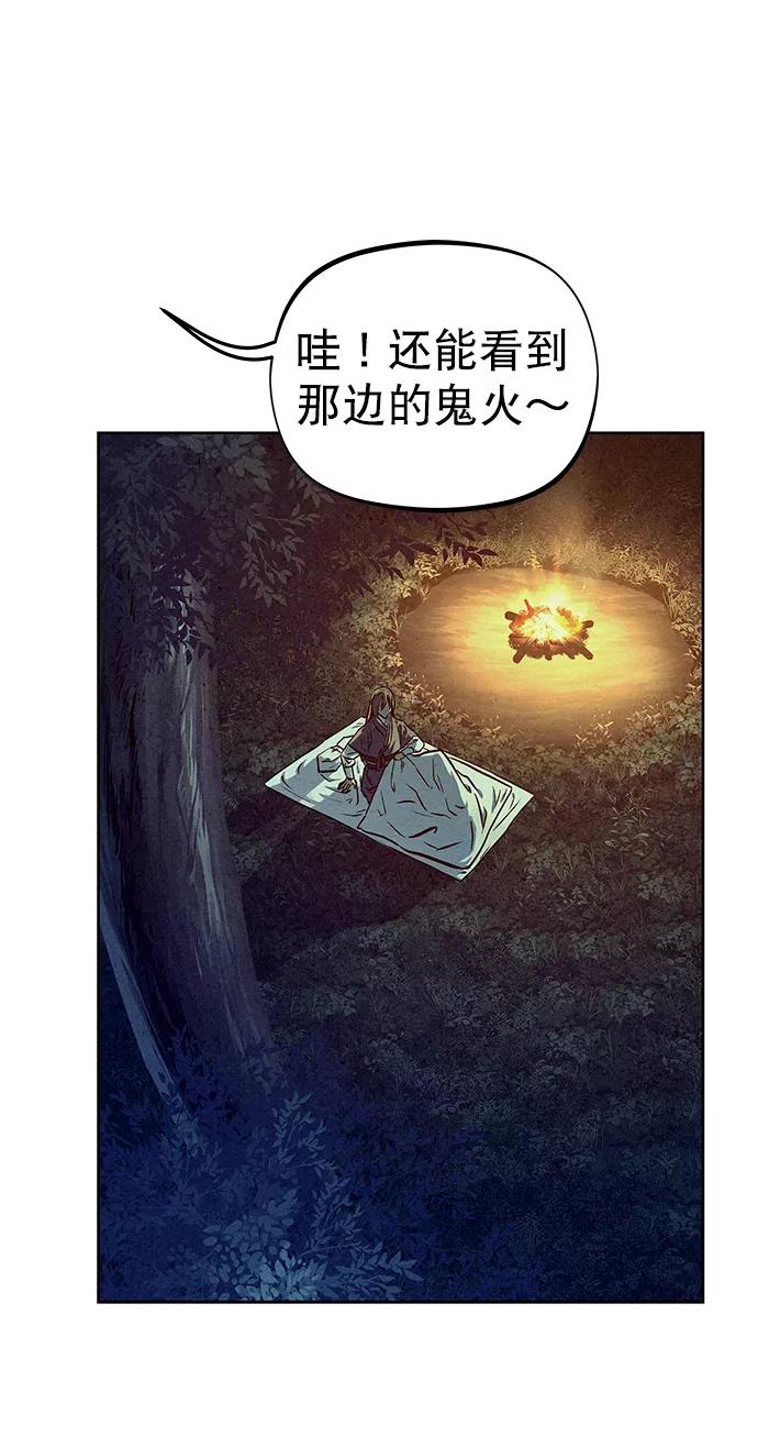 《猎神者》第71话 第63页