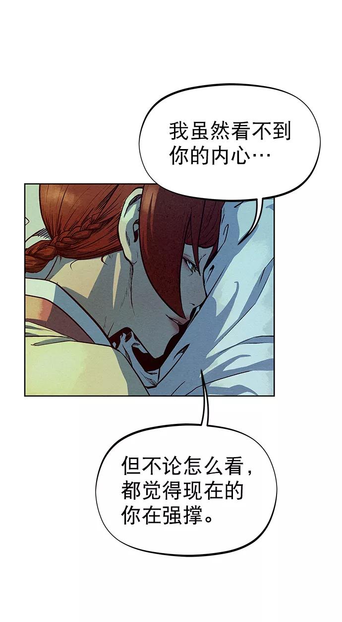 《猎神者》第71话 第44页