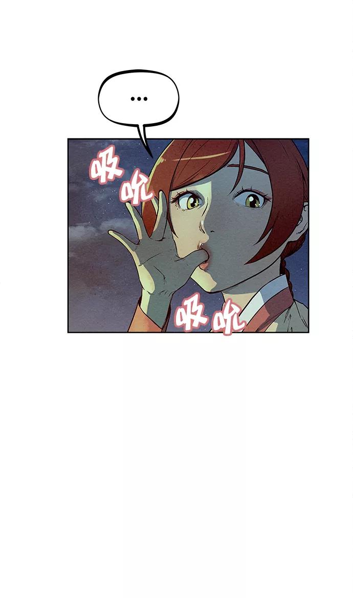 《猎神者》第71话 第38页