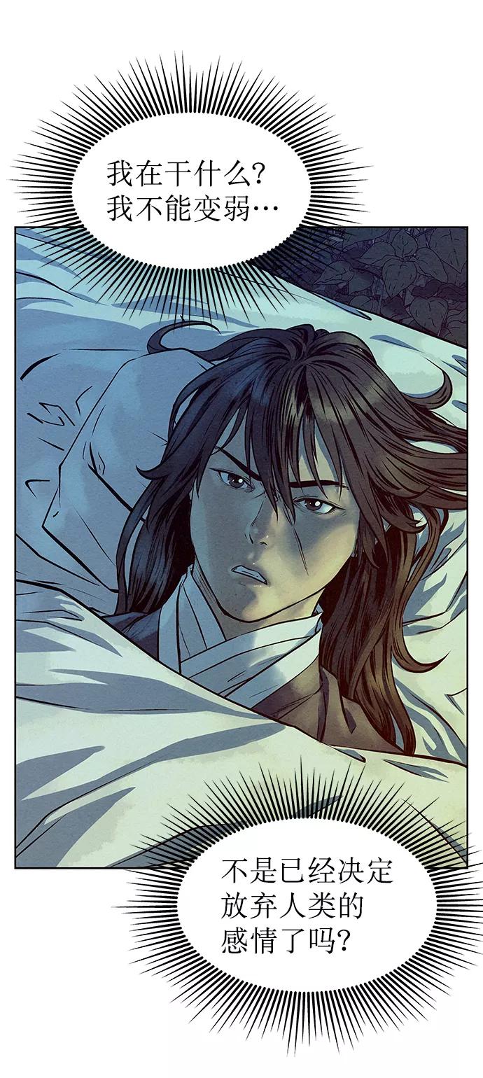 《猎神者》第71话 第68页