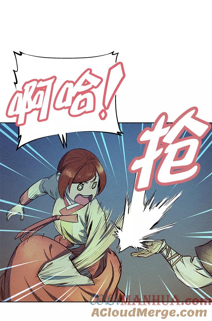 《猎神者》第71话 第31页