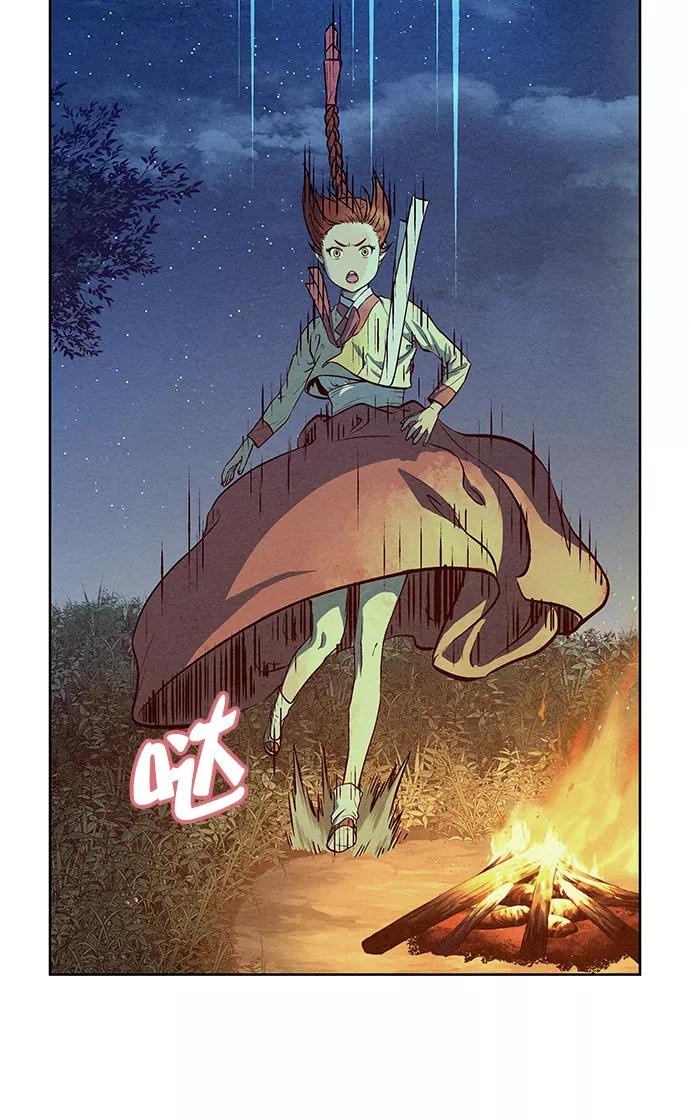 《猎神者》第71话 第56页