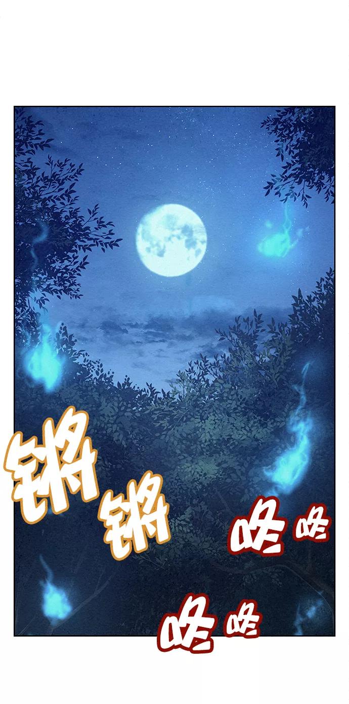 《猎神者》第71话 第74页