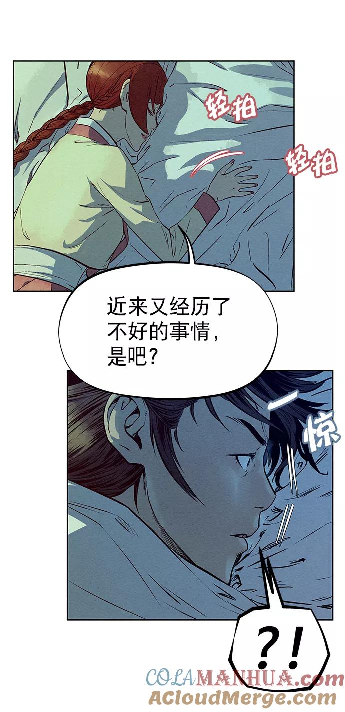 《猎神者》第71话 第46页