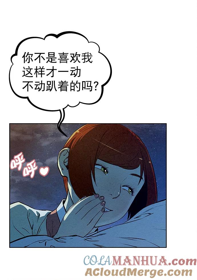 《猎神者》第71话 第52页