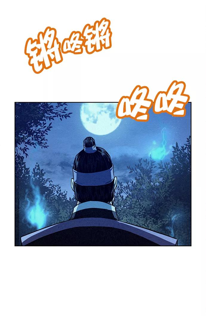 《猎神者》第71话 第75页