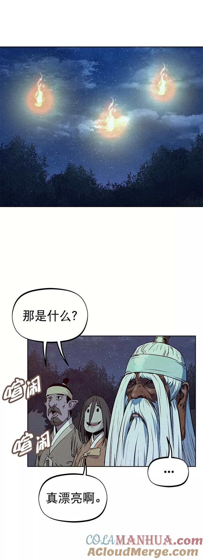 《猎神者》第72话 第13页