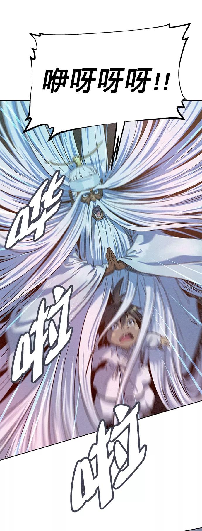 《猎神者》第72话 第60页