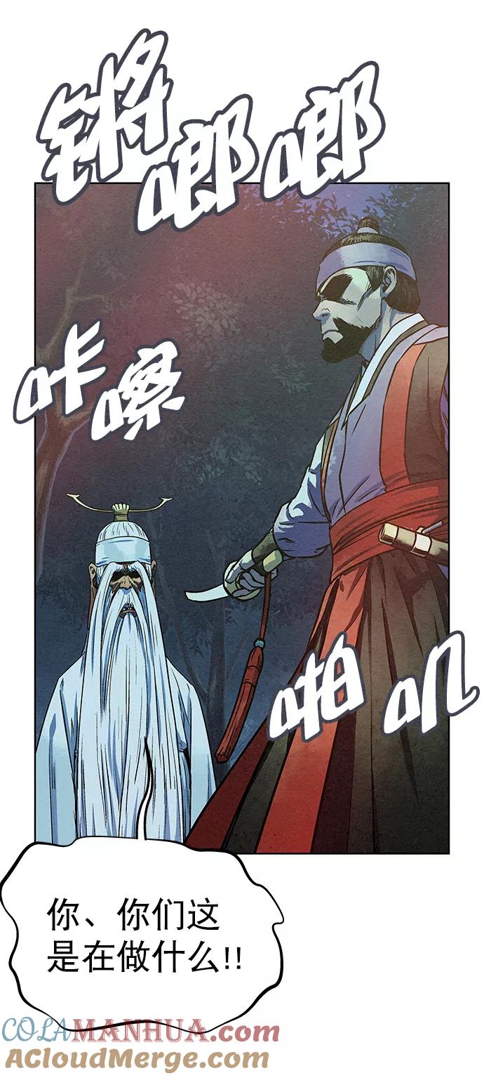 《猎神者》第72话 第49页