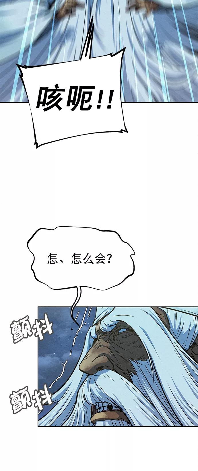 《猎神者》第72话 第68页