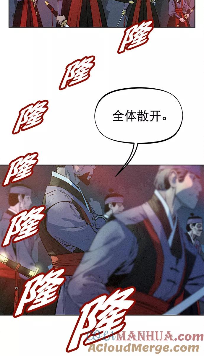 《猎神者》第72话 第25页