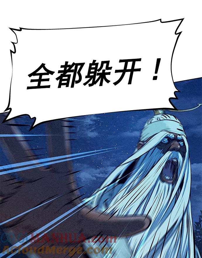 《猎神者》第72话 第16页
