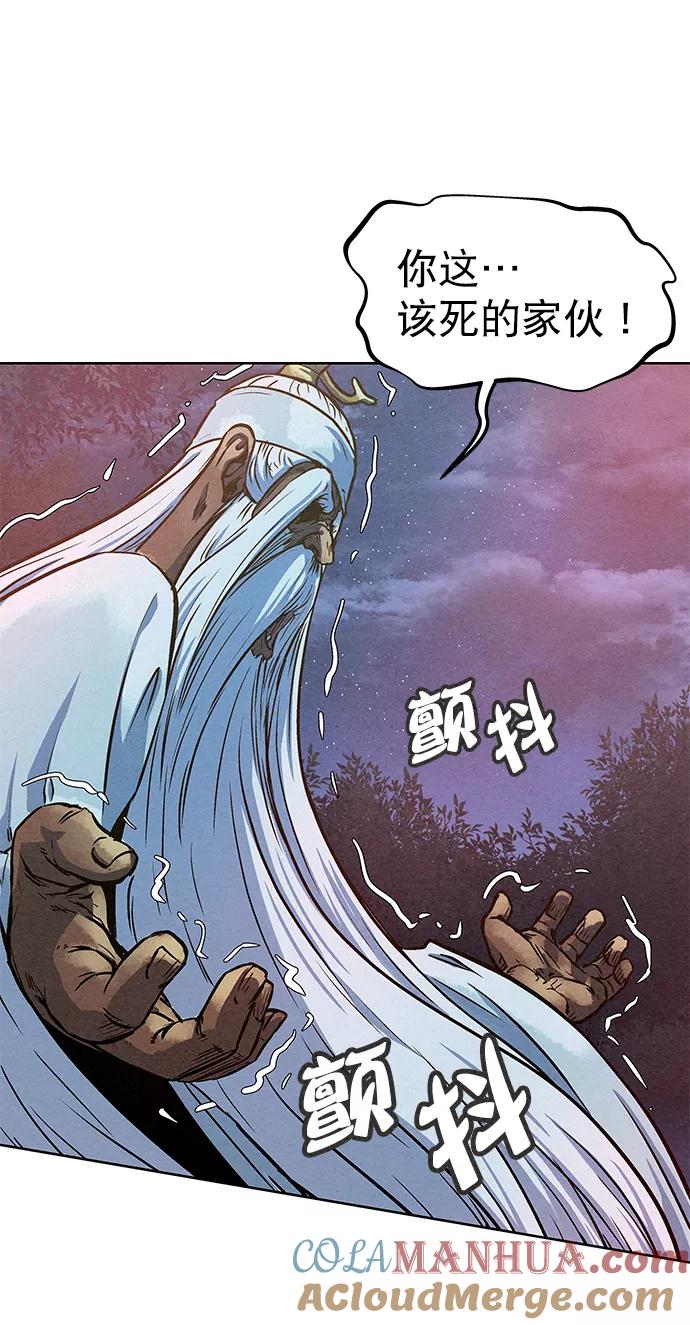 《猎神者》第72话 第55页