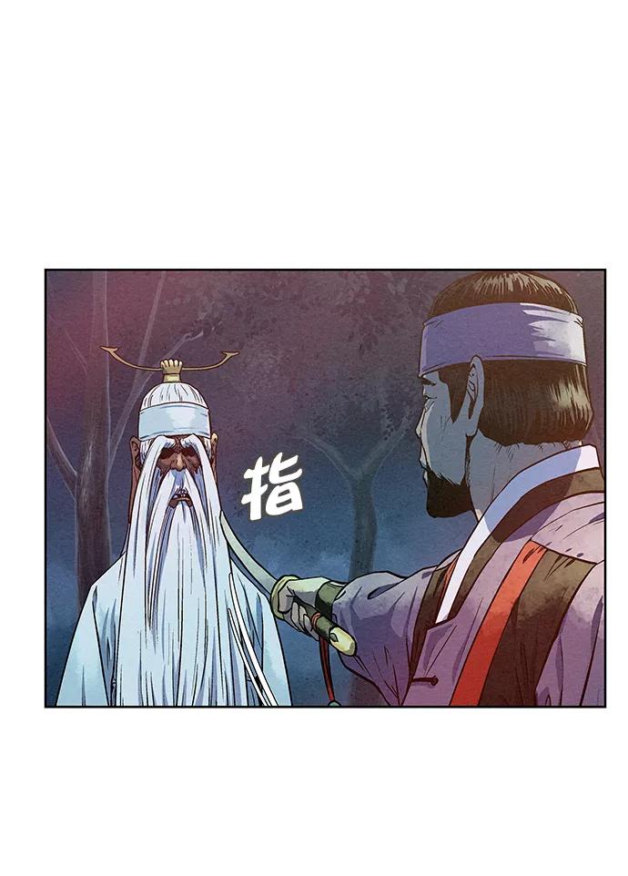 《猎神者》第72话 第36页