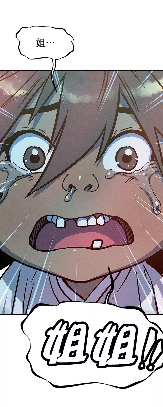 《猎神者》第72话 第35页