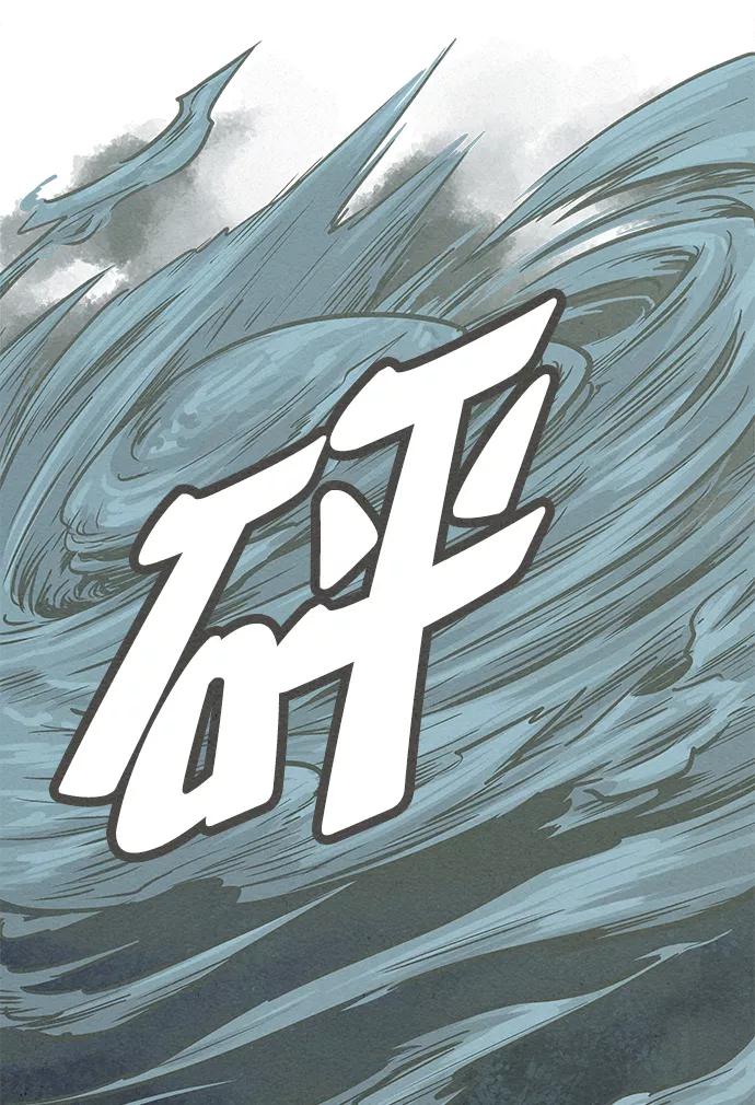 《猎神者》第72话 第69页