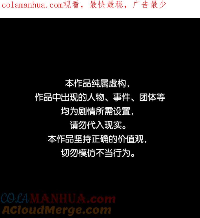 《猎神者》第72话 第1页