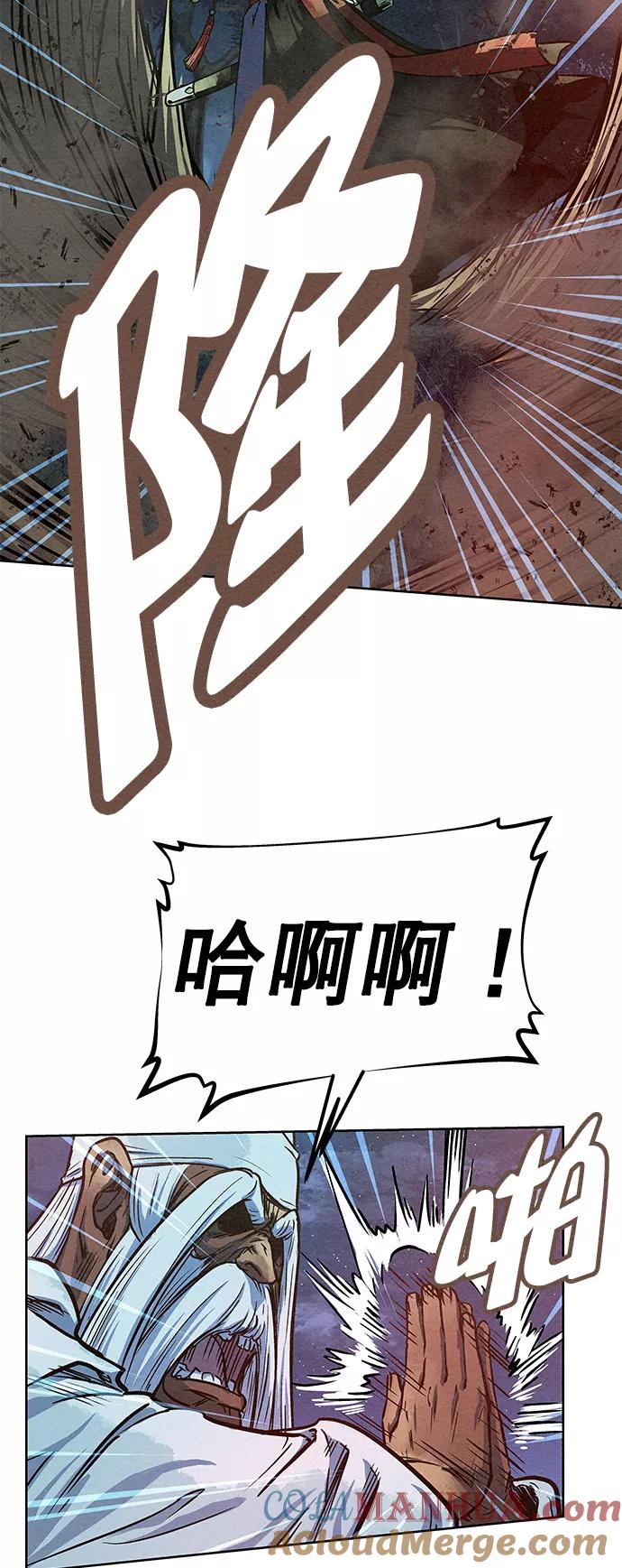 《猎神者》第72话 第58页