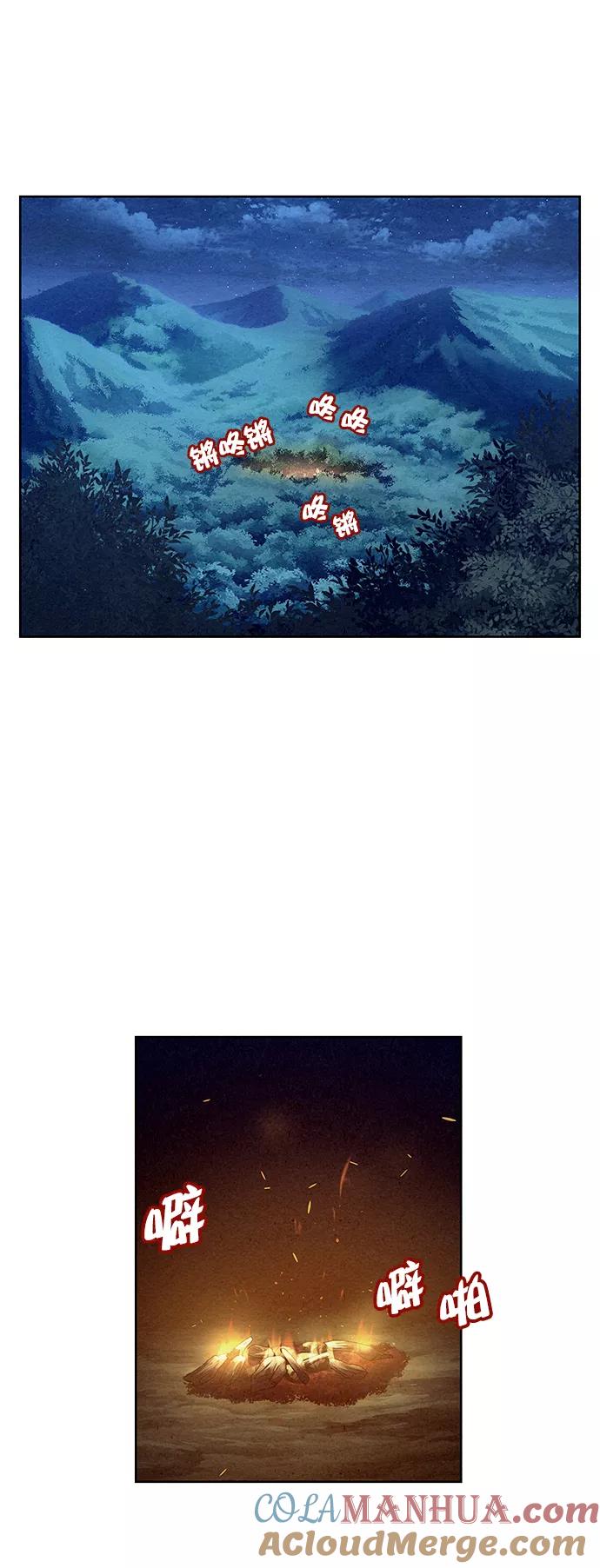 《猎神者》第72话 第4页