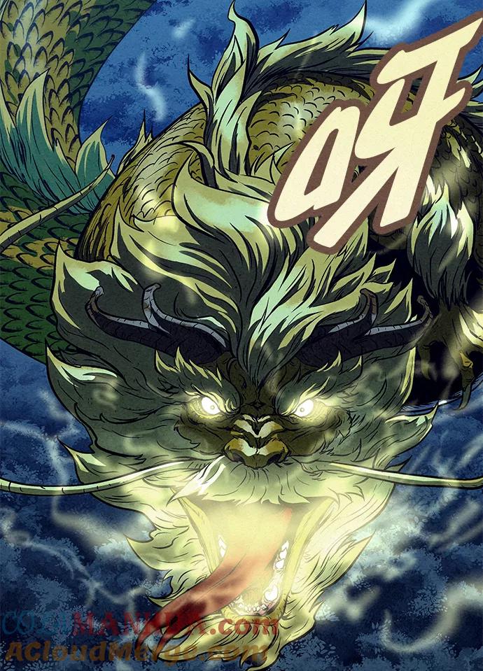 《猎神者》第72话 第76页