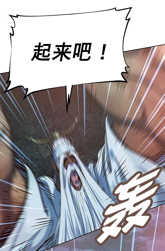 《猎神者》第72话 第56页