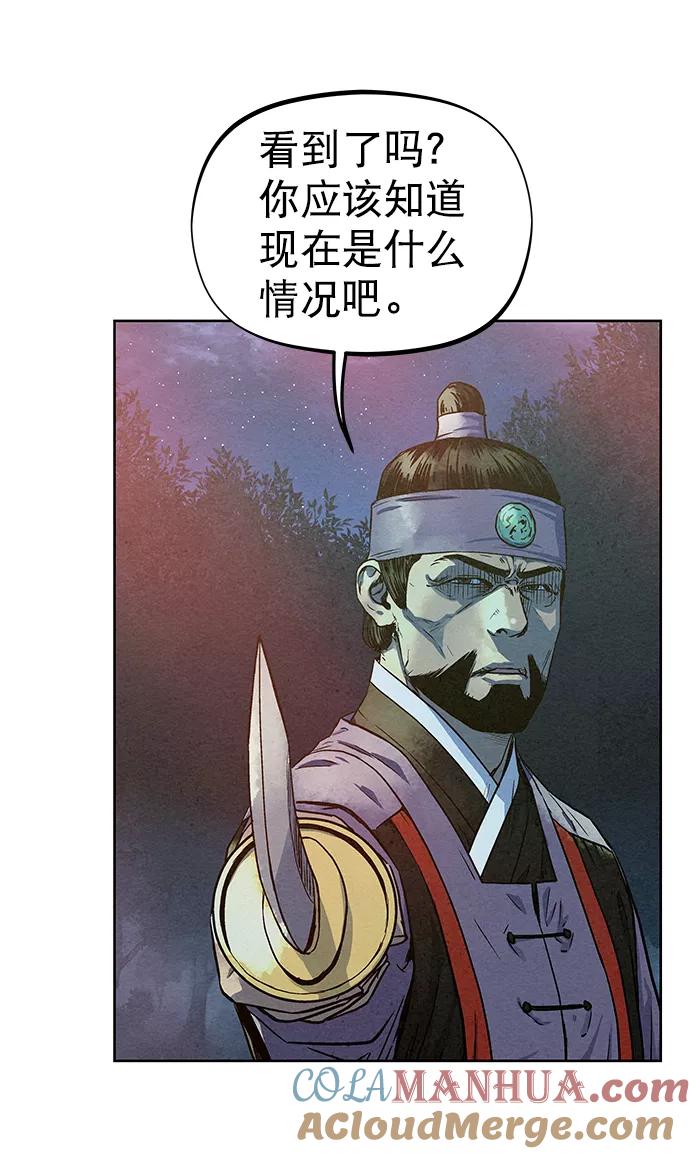 《猎神者》第72话 第37页