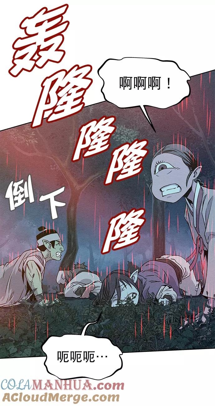 《猎神者》第72话 第19页