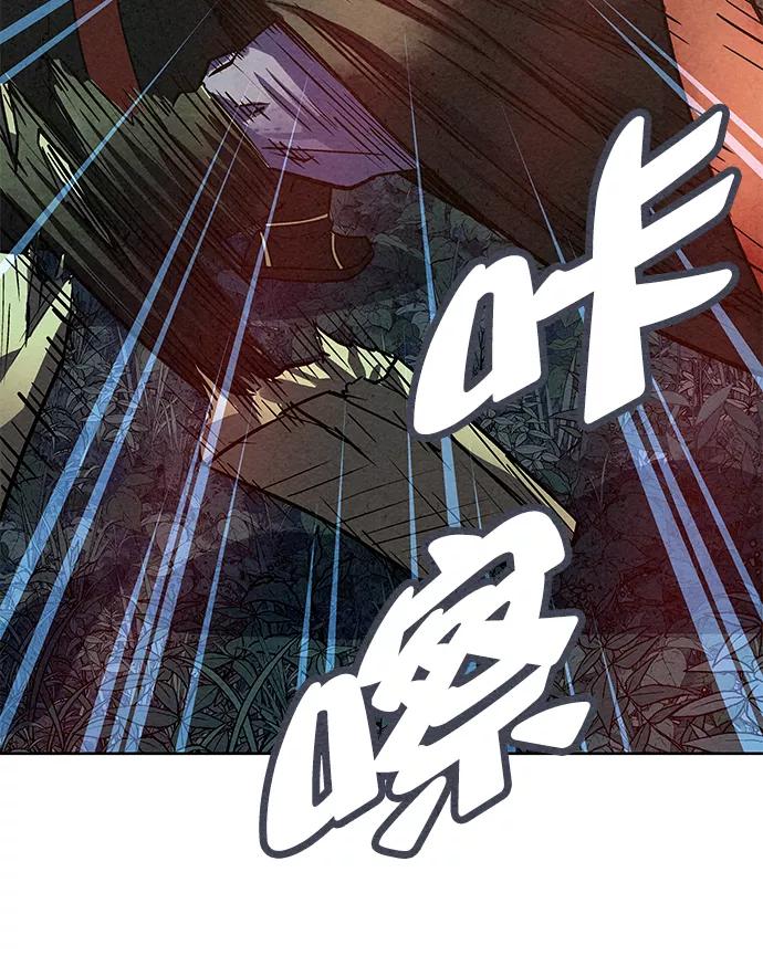 《猎神者》第72话 第48页