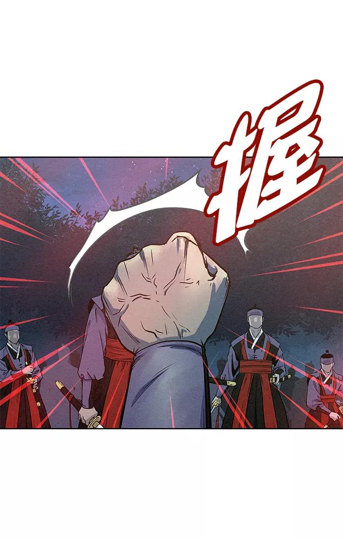 《猎神者》第72话 第45页