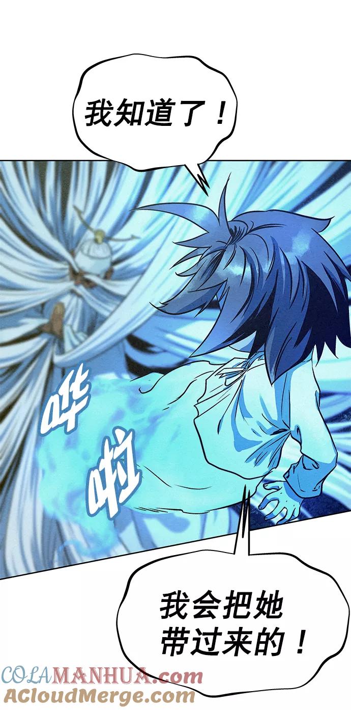 《猎神者》第72话 第64页