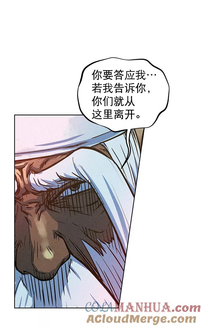 《猎神者》第72话 第40页