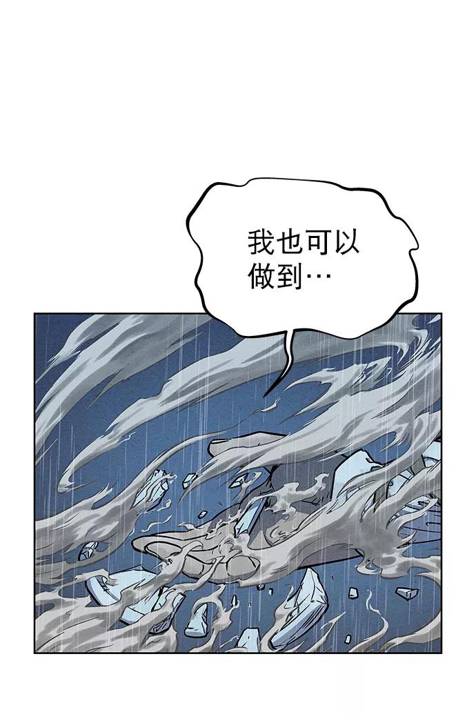 《猎神者》第73话 第24页